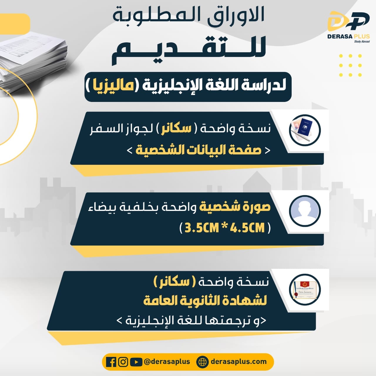 %D8%A7%D9%88%D8%B1%D8%A7%D9%82-%D9%85%D8%B7%D9%84%D9%88%D8%A8%D8%A9-%D9%84%D9%84%D8%AA%D9%82%D8%AF%D9%8A%D9%85-%D9%84%D8%AF%D8%B1%D8%A7%D8%B3%D8%A9-%D8%A7%D9%84%D9%84%D8%BA%D8%A9-%D8%A7%D9%84%D8%A7%D9%86%D8%AC%D9%84%D9%8A%D8%B2%D9%8A%D8%A9.jpg